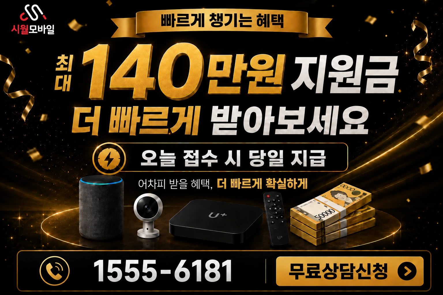 속초시 노학동 인터넷 가입 혜택 안내