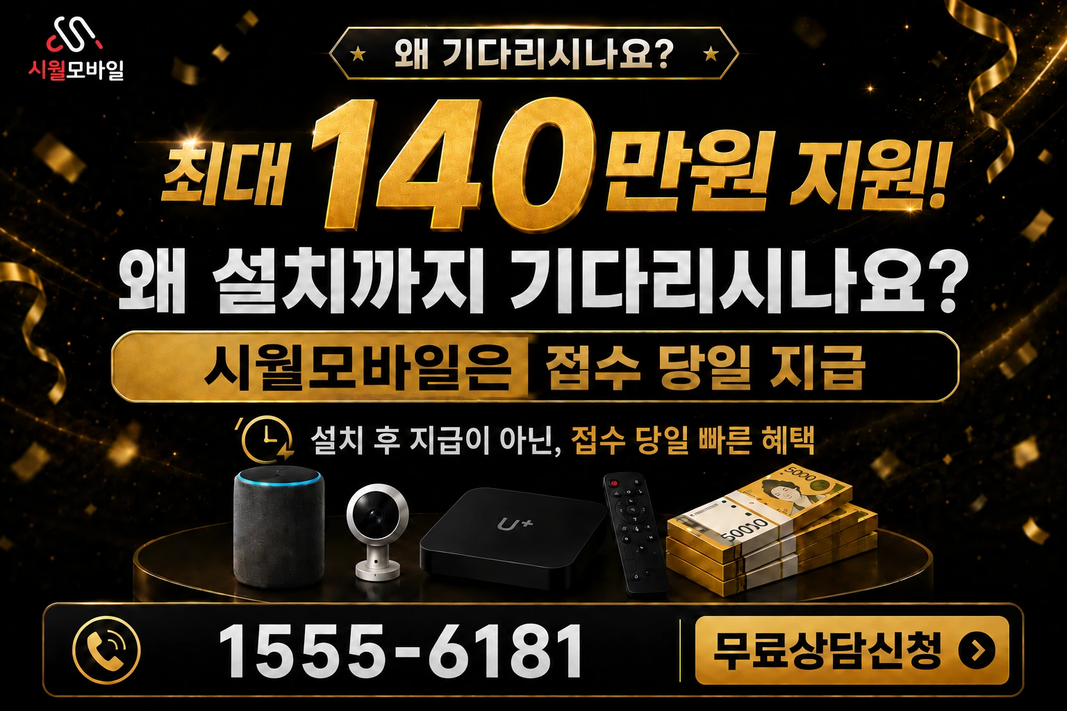 예산군 고덕면 상장리 인터넷 가입 혜택 안내