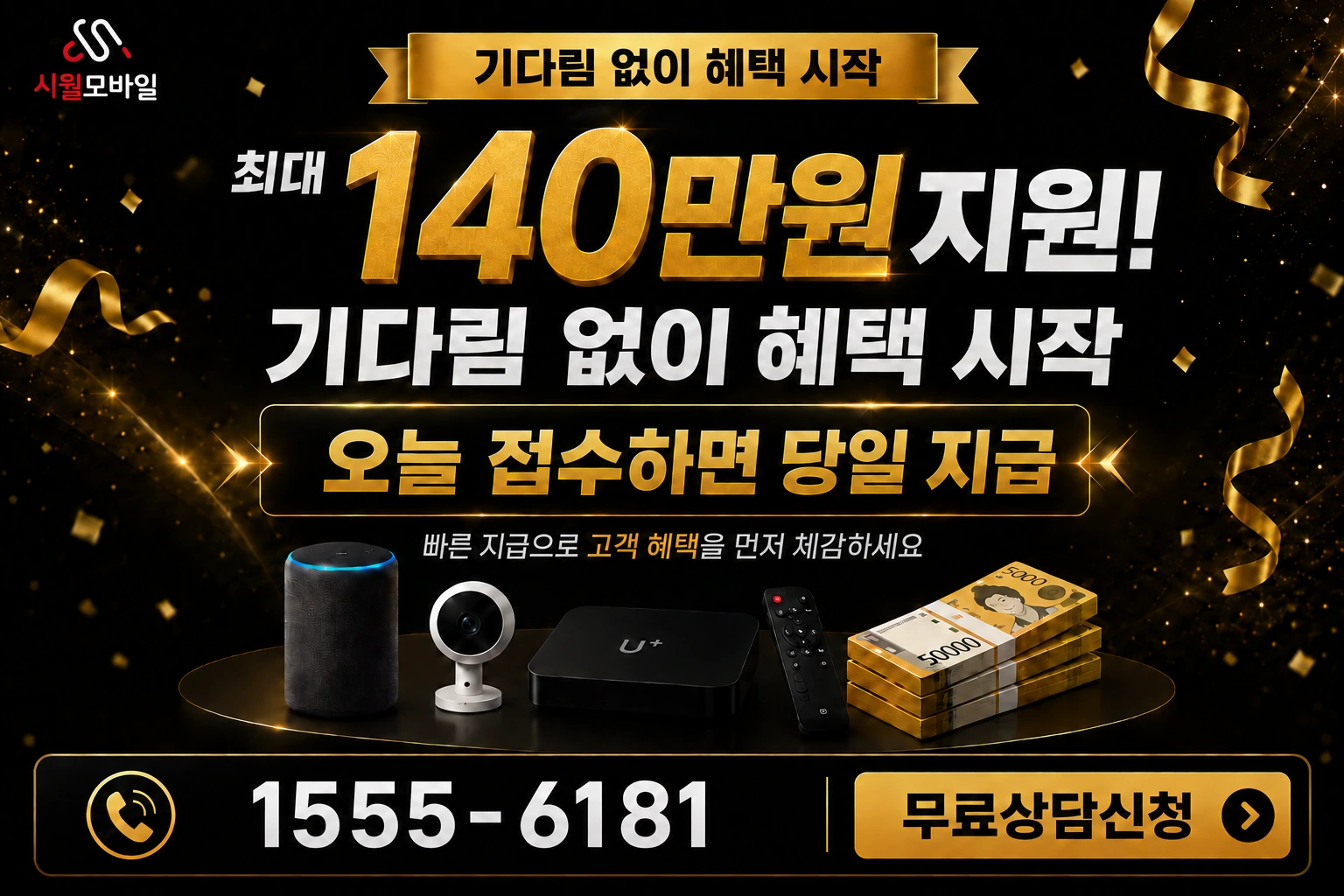 서울시 구로구 개봉제3동 인터넷 가입 혜택 안내