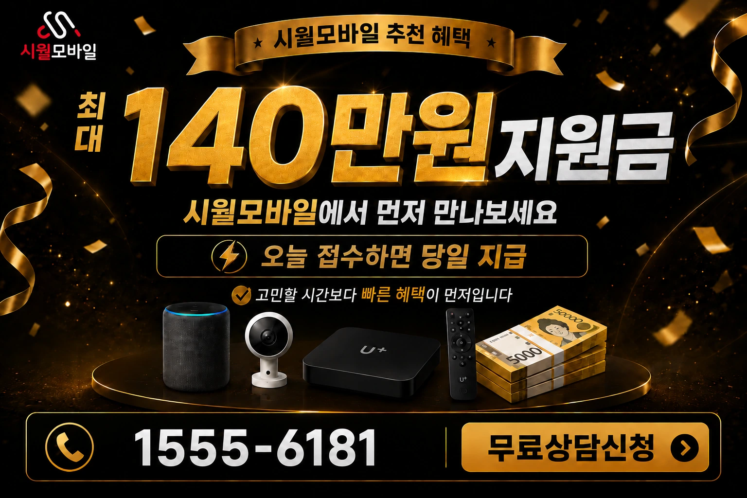 김해시 내동 인터넷 가입 혜택 안내